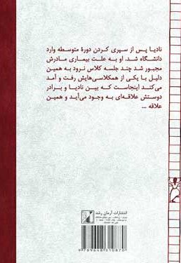 دختر ماجراجو